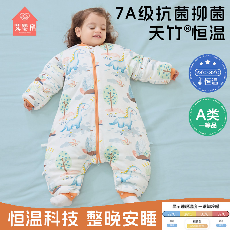 艾婴房婴儿睡袋春秋冬款宝宝恒温新生儿童分腿冬季加厚防寒防踢被