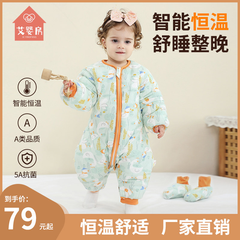  艾婴房睡袋/防踢被