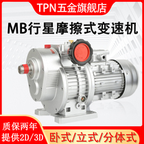 MBW04 endless transmission Manual speed reducer MBL07 15 22 40 55 55 transmission motor