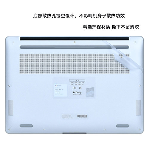 适用2025红米REDMIBook14电脑贴纸小米xiaomi Book Pro14笔记本J7265外壳膜W4220透明机身RMA2201AG保护膜 - 图3