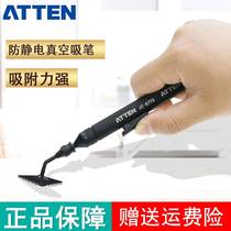 Antai letterhand motion vacuum suction pen antistatic ATB778 Industrial grade IC chip suction pen BGA chip suction machine