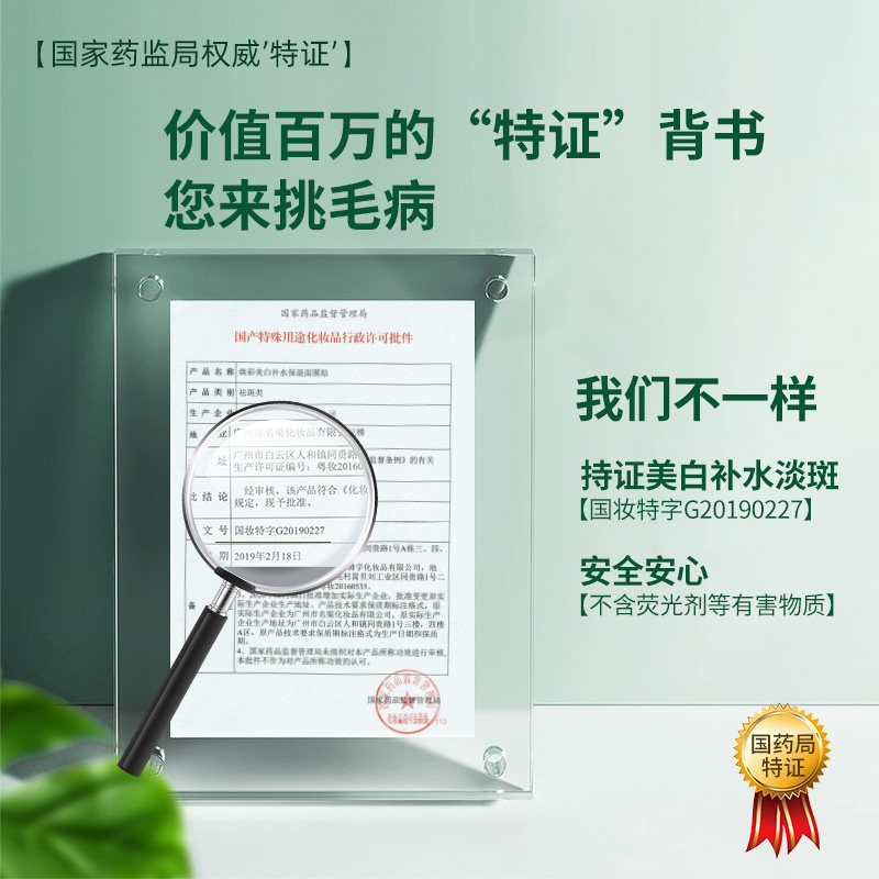 膜克拉女美白淡斑补水官方正品面膜 膜克拉贴片面膜