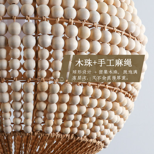 侘寂风麻绳木珠吊灯日式复古创意个性球形餐桌灯民宿卧室商用灯具 - 图2