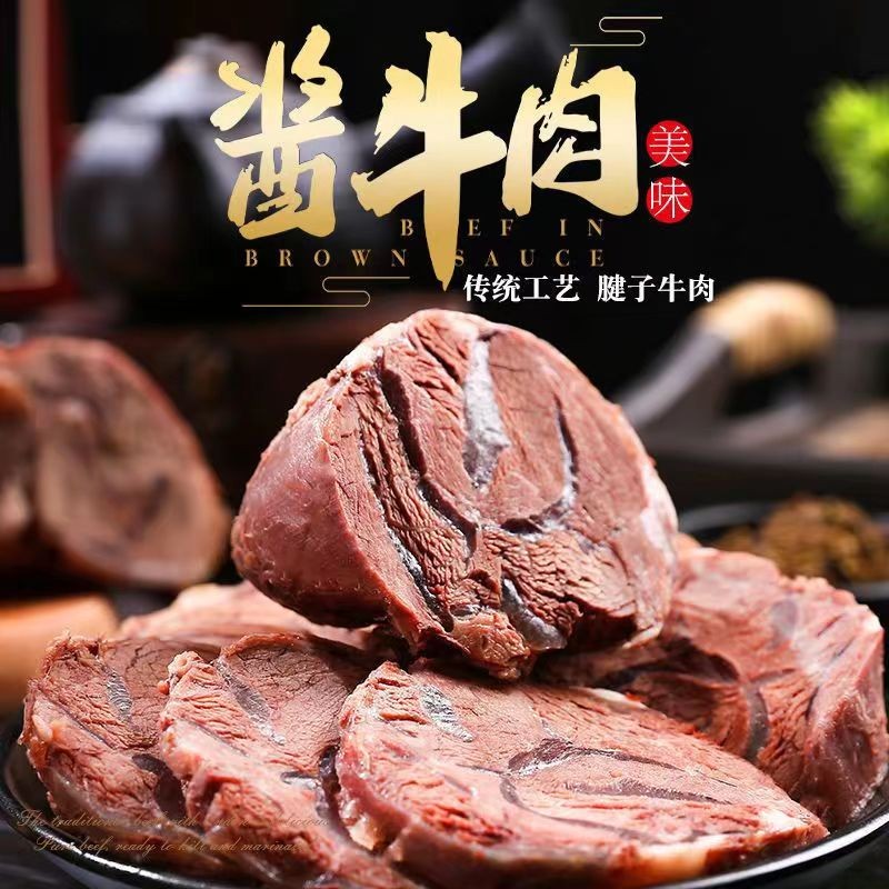 内蒙古酱牛肉正宗牛腱子肉熟食真空装卤味零食开袋即食五香熟牛肉-图2