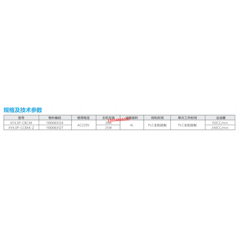 。南方/泵业 XY4.0p 电动润滑油泵 机油泵 4.0L 润滑泵 质保一年 - 图1