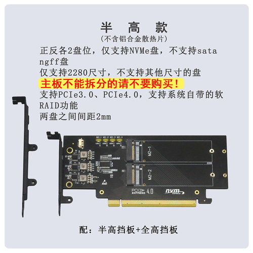 PCIe X16卡槽转M2硬盘NVMe协议4盘位存储扩展卡固态ssd硬盘架拆分 - 图0