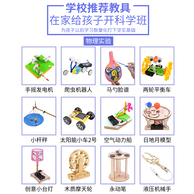 小实验套装幼儿园儿童手工益智玩具 谭小米科学实验