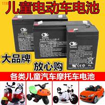 Children 6V4 5V7v12V electric toy car battery baby carrier dredger Moto car storage battery charger