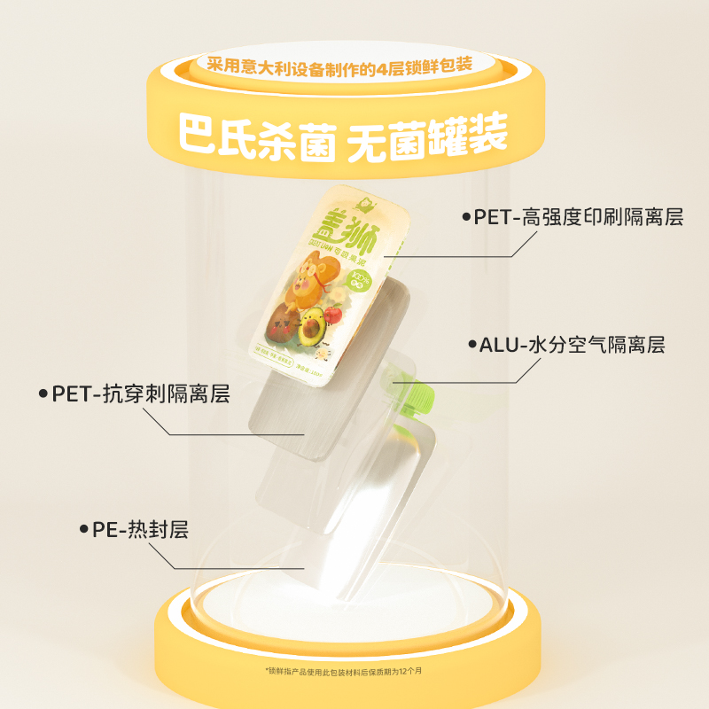 盖狮0添加果泥12种口味便携袋装100g