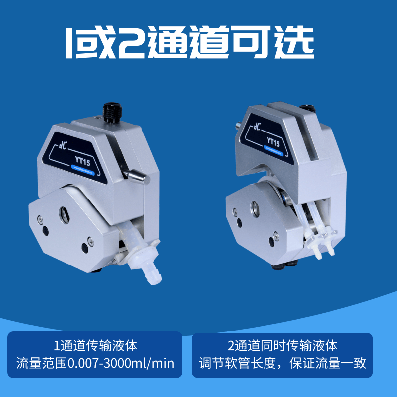 同步蠕动泵泵头迪创多通道流量微调高强度航空铝合金材质流量一致