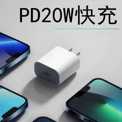 适用小度学习机Z20Plus充电器线pd快充头学生平板电脑闪充插头数据线套装双头Type-C加长短线20w - 图2