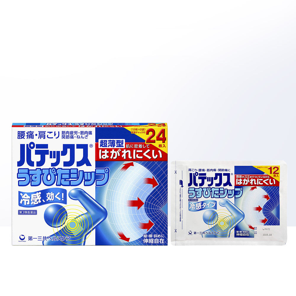 【自营】日本第一三共正品肩周炎冷感 天猫国际健研馆国际解热镇痛用药