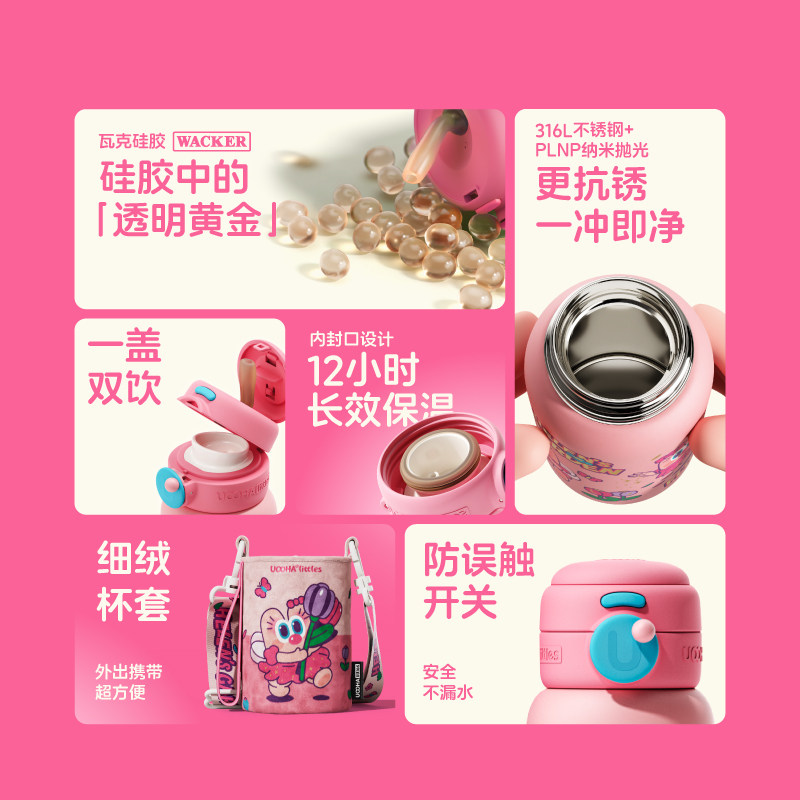 UOOHA随行吸管保温杯女高颜值水杯儿童大容量可爱保冷杯生日礼物