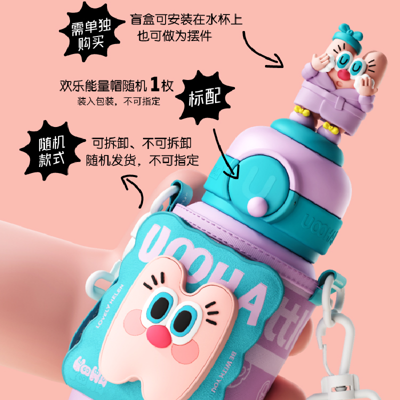 uooha立净高颜值儿童可爱保温杯 uooha保温杯