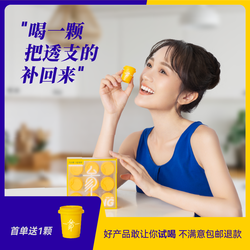 【季度长效装】熬夜水天宫趣超级速溶 天宫趣人参/园参及其制品