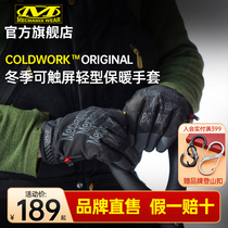 American Mechanix Super Technician Outdoor Motorcycle Riding Tactics Outdoor Ski Flexible Gloves Touch Screen