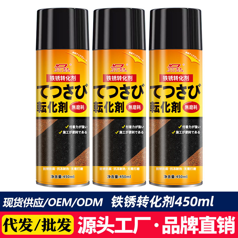 铁锈转化剂金属铁带专用打磨剂锈自喷转化防锈免锈漆固防腐免除锈,淘宝优惠券,粉丝福利购,淘宝优惠卷