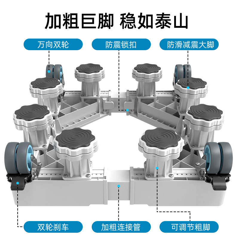 洗衣机底座架子可移动加高防震滚筒小天鹅美的松下波轮万向轮通用 - 图0