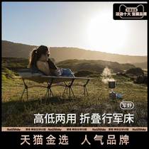 Naturehike Norwegian Guest Ultra Light Outdoor Walking Army Bed Portable Field Camping Aluminum Alloy Single Lunch Break Folding Bed