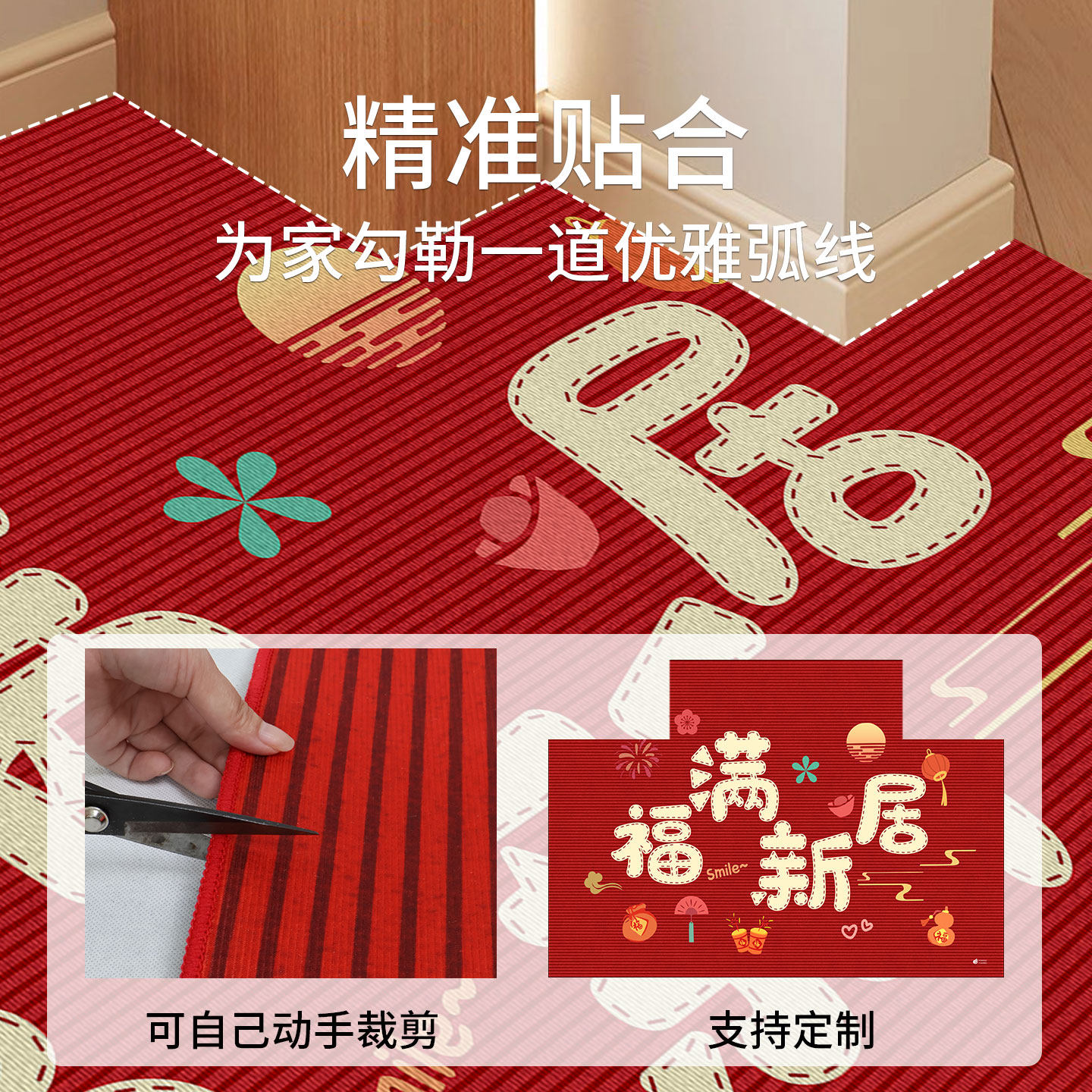 红色喜庆入户门地垫除尘蹭土大门口防滑脚垫玄关进门地毯耐脏垫子,淘宝优惠券,粉丝福利购,淘宝优惠卷
