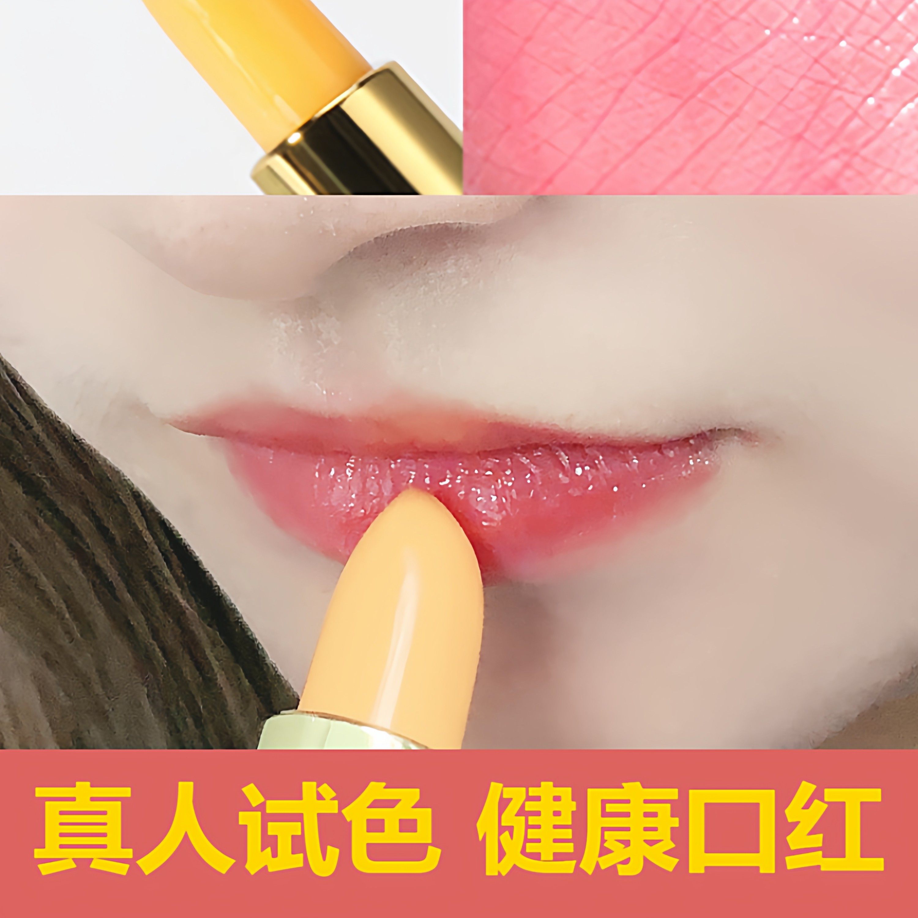 变色口红女保湿滋润唇膏补水不易掉色不易沾杯防水胡萝卜素秋冬季,淘宝优惠券,粉丝福利购,淘宝优惠卷