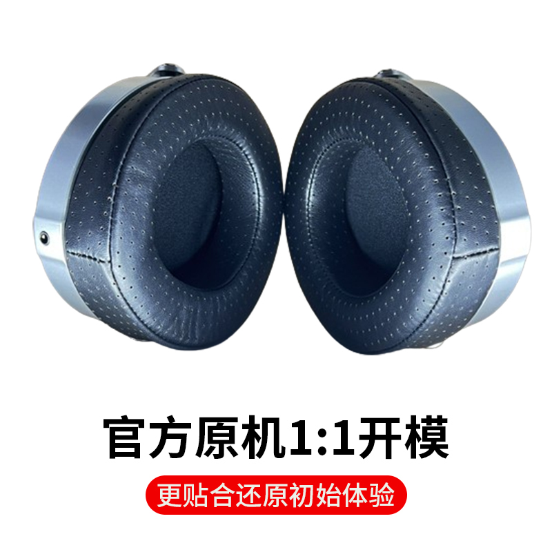 适用HIFIMAN海菲曼DEVA耳机罩耳垫头戴式耳机海绵保护套耳套配件