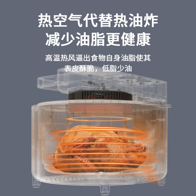  长虹万穗空气炸锅