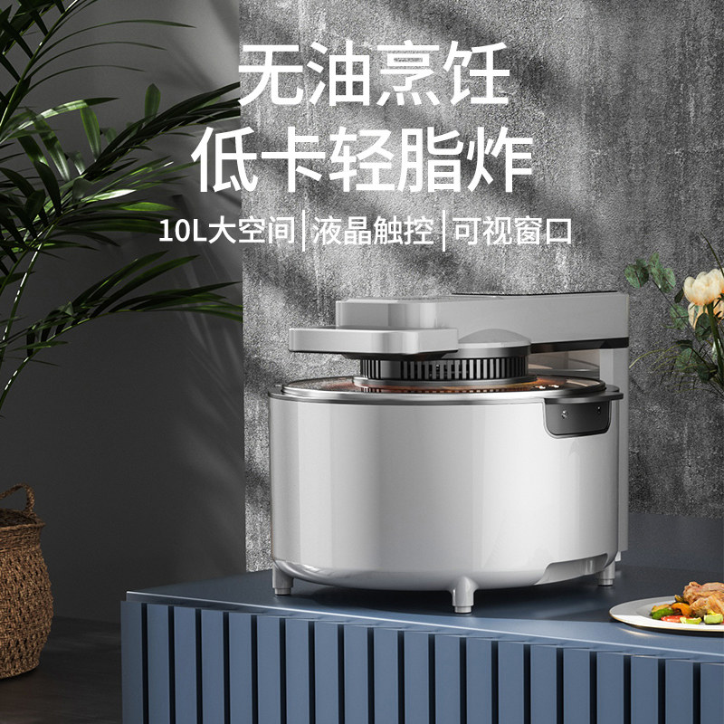  长虹万穗空气炸锅