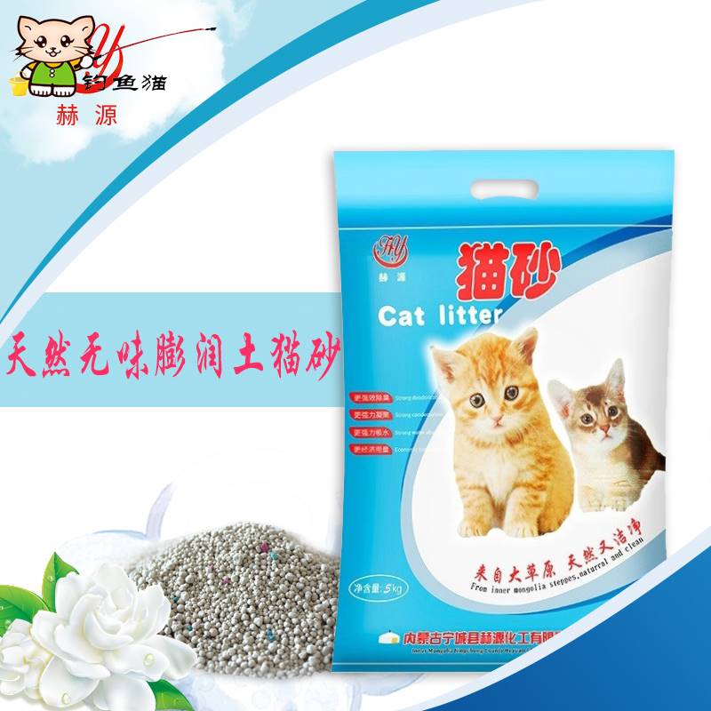 赫源猫砂包邮10公斤茉莉花香膨润土结团低尘除臭20斤猫沙10kg包邮 - 图0