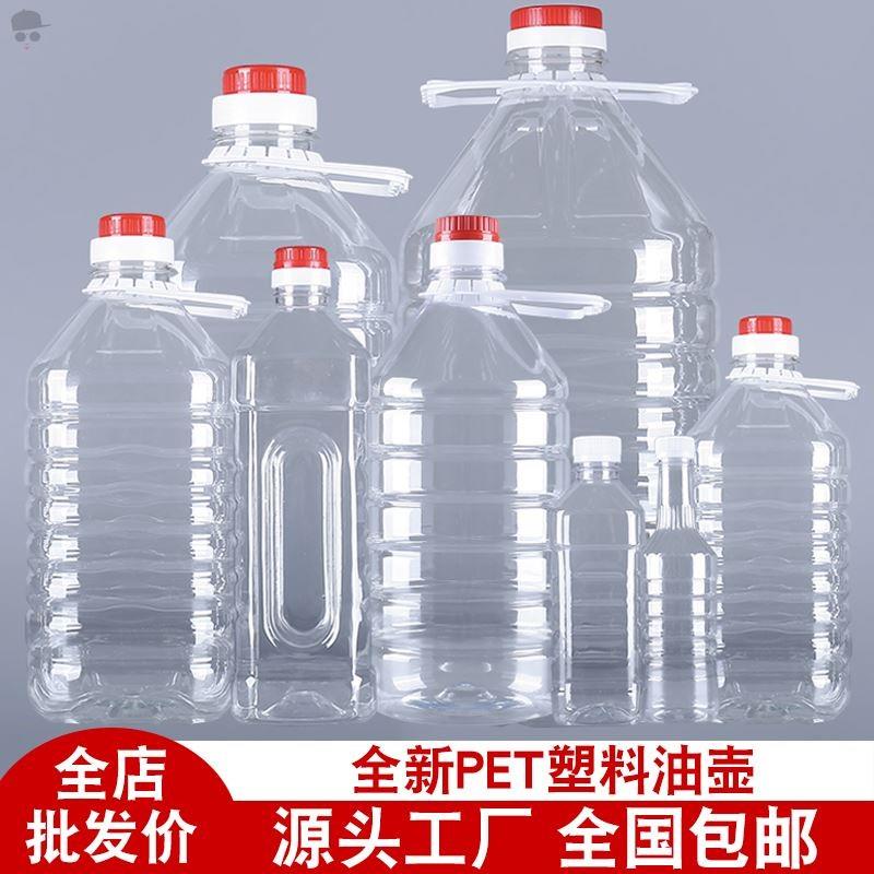 塑料桶装水矿泉水空桶透明带盖食品级塑料水桶20l升5L10L十斤大桶