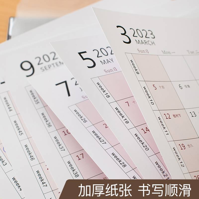 2023年创意年历文艺ins风大班台垫办公室桌面日历垫台历记事计划