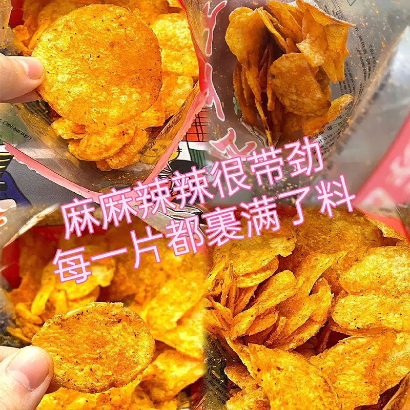 贵州特产麻辣土豆片土豆炸洋芋片零食薯片休闲食品微辣香脆 - 图3