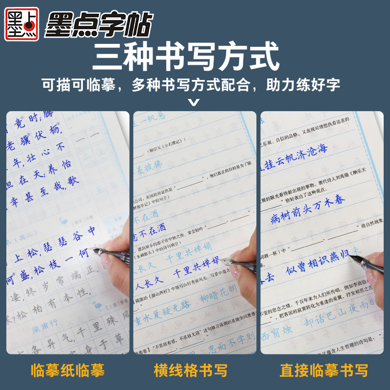 衡中体中文字帖高中初中生练字帖高考衡水体英语字帖高中生汉字楷书练字字帖英语古诗词必背古诗文正楷文言文衡中考试体初中 - 图3