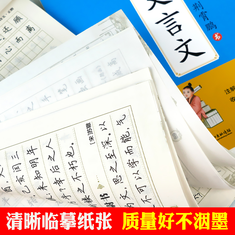 墨点字帖正楷高中生必背古诗文72篇中文版高考语文必背文言文练字帖人教版衡水体英语高一同步字帖古诗词古诗文钢笔正楷楷书练字本 - 图2