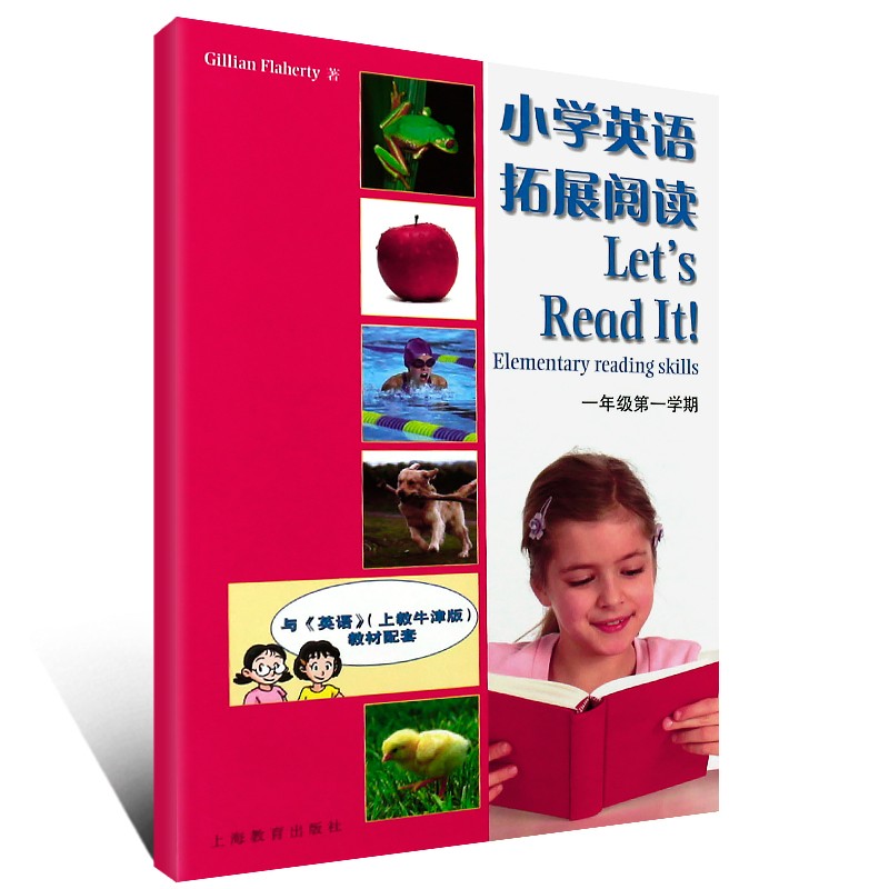 正版小学英语拓展阅读一二三四五六年级上下册123456ab上海教育社小学生英语课外教辅学习资料附音频听听力英语拓展阅读课本-图0