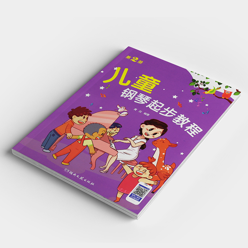 正版全套2册 儿童钢琴起步教程 第12册 附DVD 幼儿儿童钢琴启蒙初学入门基础教材教程教学书籍 湖南文艺社 儿童钢琴曲谱乐谱书籍 - 图2