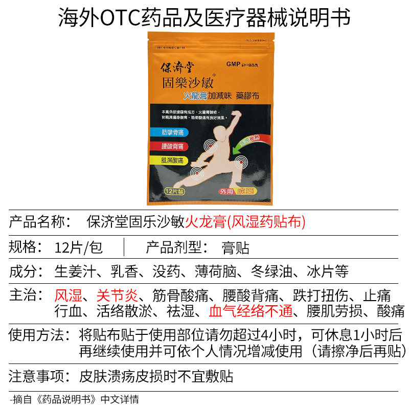 台湾保济堂风湿关节酸痛活络油膏药膏活血消肿腰肌劳损一条根贴布,淘宝优惠券,粉丝福利购,淘宝优惠卷