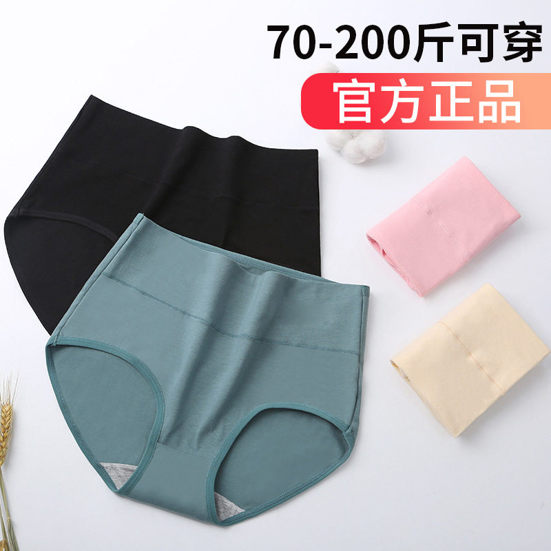 纯棉女士高腰2/5条装内裤女纯棉大人高腰收腹全棉石墨烯大码短裤,淘宝优惠券,粉丝福利购,淘宝优惠卷