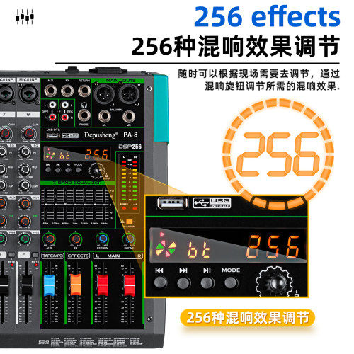 得普声PA-8专业8路调音台混响256效果舞台演出KTV家用婚庆K歌 - 图1