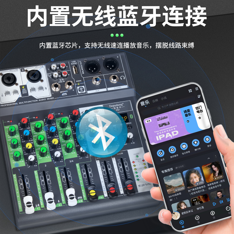 得普声F4+四路混响调音台小型家用K歌电脑USB录音视频会议4路控台-图0