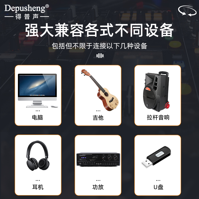 得普声F4+四路混响调音台小型家用K歌电脑USB录音视频会议4路控台-图3