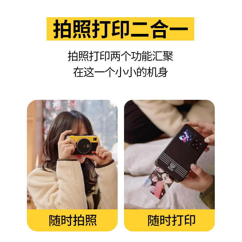 KODAK柯达MiniShot2Retro 4PASS拍立得照片打印机二合一生日礼物 - 图1