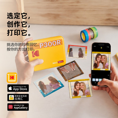 【国庆出游】KODAK/柯达 Mini 3 Retro(含8张相纸) 4PASS热升华 3英寸方形  口袋便携手机照片打印机礼物 - 图2