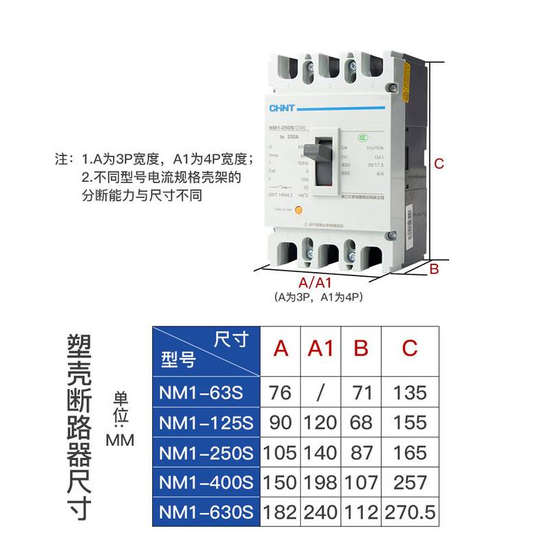 正泰空气开关100A125A63A400A250A空开三相四线nm1塑壳断路器3P4P - 图0