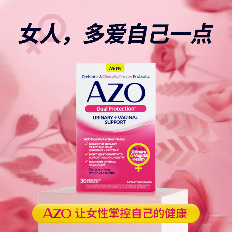 azo小蓝盒升级版女性双效口服胶囊 AZO延长线海外益生菌