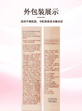 无限极萃雅润泽日霜50g官网正品