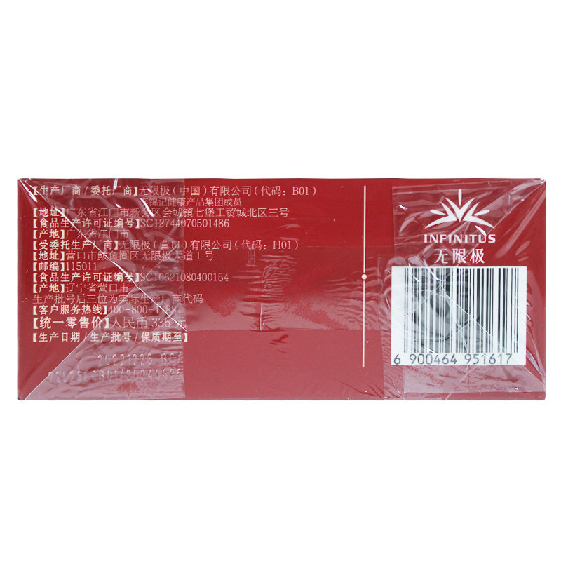 无限极养固健增健固体饮料增健口服液官方男士专柜店官网正品-图3