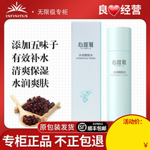 Infinite Extreme Hearts Viya Water Moisturizing Skin Water Cosmetics Skin-care Products Official Flagship Store Official Web Specialty Shops