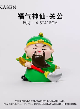 关公钟馗摆件职场防小人物件办公室桌面玄学好物工位情绪稳定神器