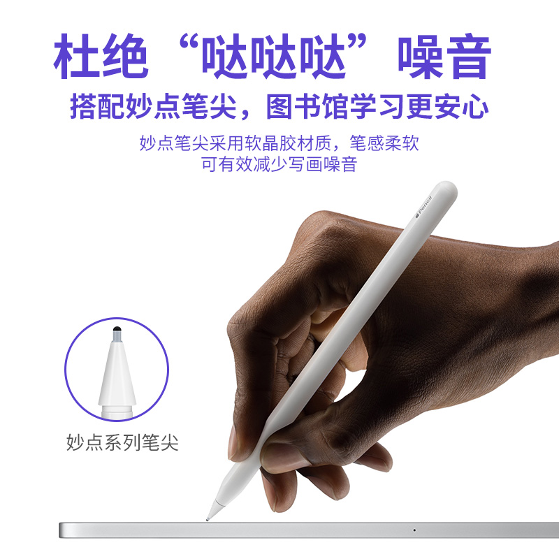 兴菲 妙点笔尖2B/4B阻尼降噪适用ApplePencil Pro/1/2代/USB-C笔静音改造耐磨笔尖铅笔头晶透金属3/4.0版2024